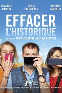 Удалить историю (фильм 2020)