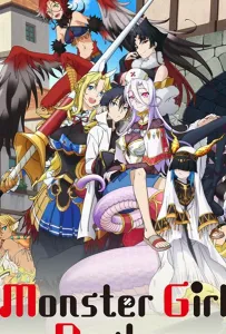 Доктор для девушек-монстров (аниме 2020)