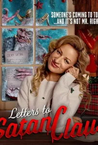 В жизни есть нечто большее (фильм 2020)