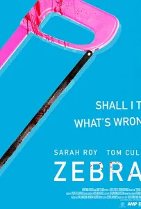 Девочка-зебра (фильм 2021)