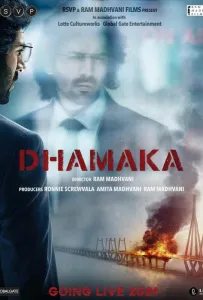 Взрывной эфир (фильм 2021)