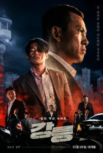 Каннын (фильм 2021)