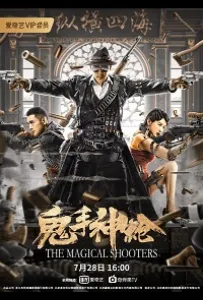 Снайпер (фильм 2021)