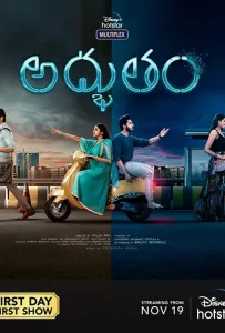 Чудо (фильм 2021)