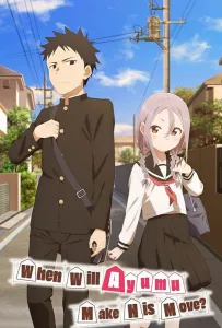 Аюму всё равно сделает свой ход (аниме 2022)