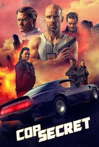 Большой Полицейский Секрет (фильм 2021)