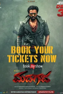 Месть (фильм 2021)