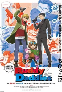 Папаши-дружбаны (аниме 2023)