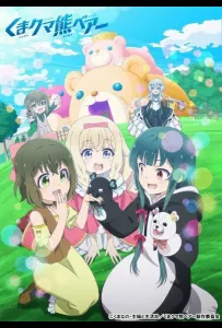 Ми-ми-ми-мишка (аниме 2020)