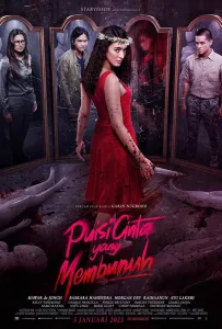 Смертельная поэзия любви (фильм 2022)