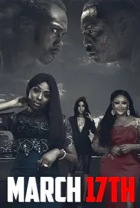 17 марта (фильм 2021)