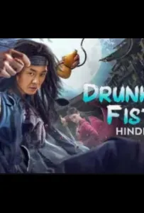 Царь попрошаек: Настоящая легенд (фильм 2022)