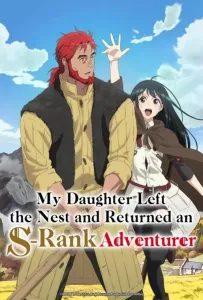 Моя дочь, отправившаяся в столицу, захотев стать авантюристом достигла S-ранга (аниме 2023)