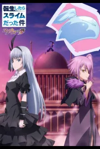 О моём перерождении в слизь: Мечта Колеуса (аниме 2023)