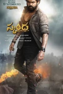 Сканда: Атакующий (фильм 2023)