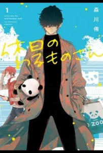 Выходной Господина Злодея (аниме 2024)