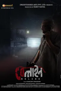 На линии (фильм 2022)