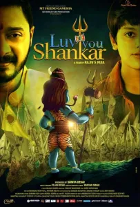 Люблю тебя Шанкар (фильм 2024)