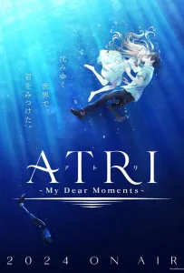 Атри: Мои дорогие моменты (аниме 2024)