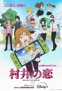 Любовь Мураи (аниме 2024)