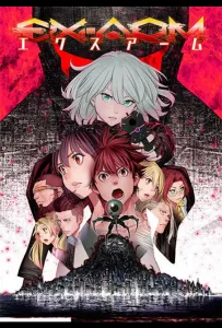 Экс-Арм (аниме 2021)