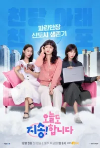 Ещё раз прости (сериал 2024)