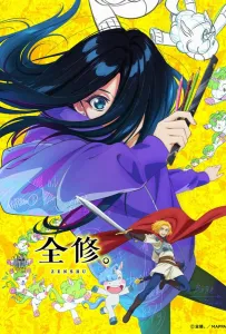 Полное исследование (аниме 2025)