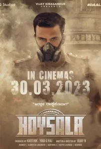 Гурудев Хойсала (фильм 2023)