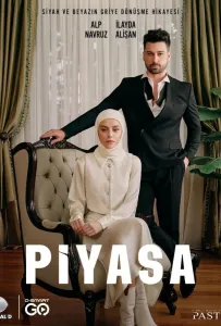 Рынок (сериал 2025)