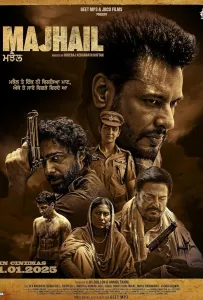 Маджаил (фильм 2025)