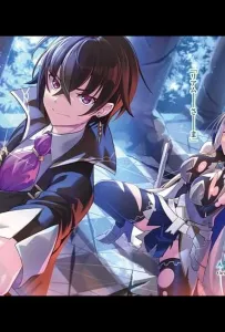 Я злой лорд межгалактической империи! (аниме 2025)