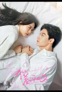 Моя плохая девушка / Причудливый и очаровательный (сериал 2025)