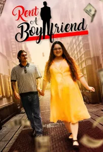 Парень на прокат (фильм 2024)