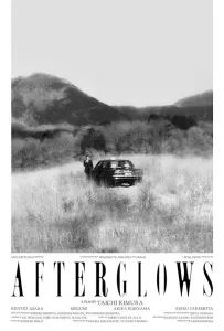 Послесвечения (фильм 2023)