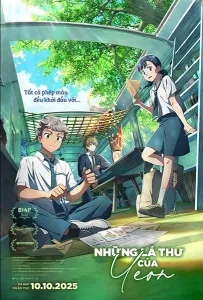 Твоё письмо (аниме 2025)